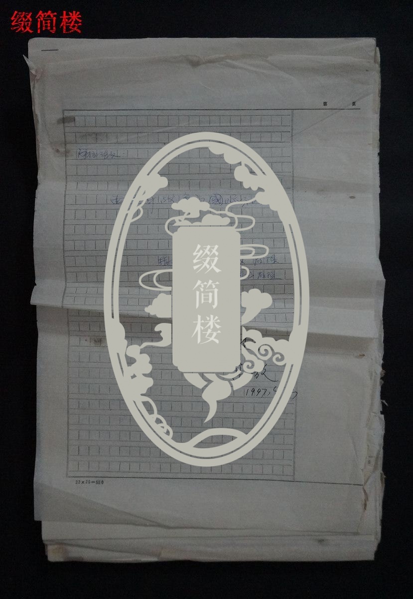 ZY052107著名国际政法学家 李国平 《西班牙战