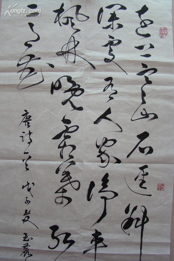 【图】马玉麟草书精品 "远上寒山石径斜,白云深处有人家"全诗,拍品