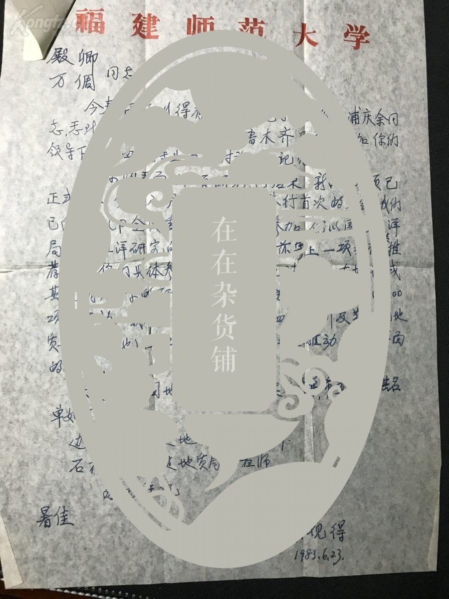 林观得(1905-2003,地质学家,美国西北大学硕士
