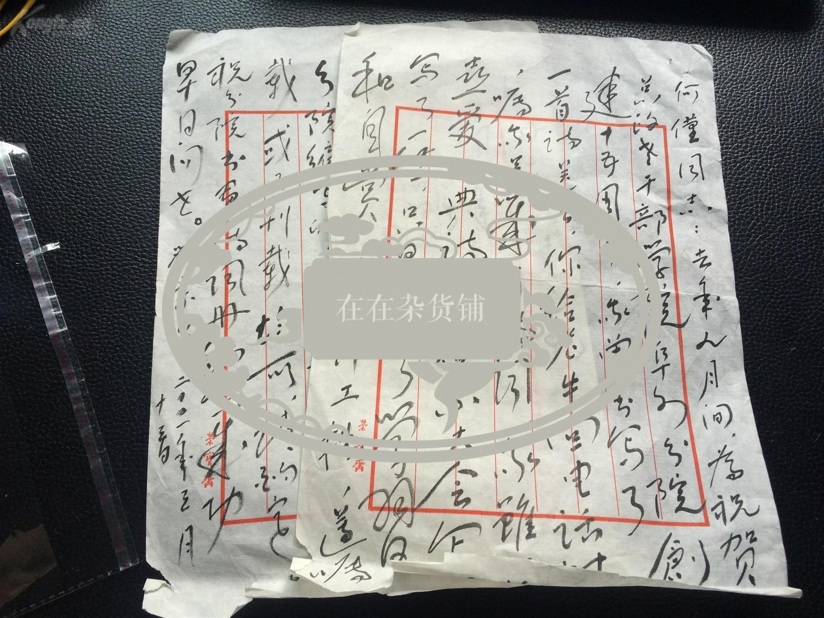 解放军报社旧藏—刘宗卓(1920—2013,解放军报社原社长.