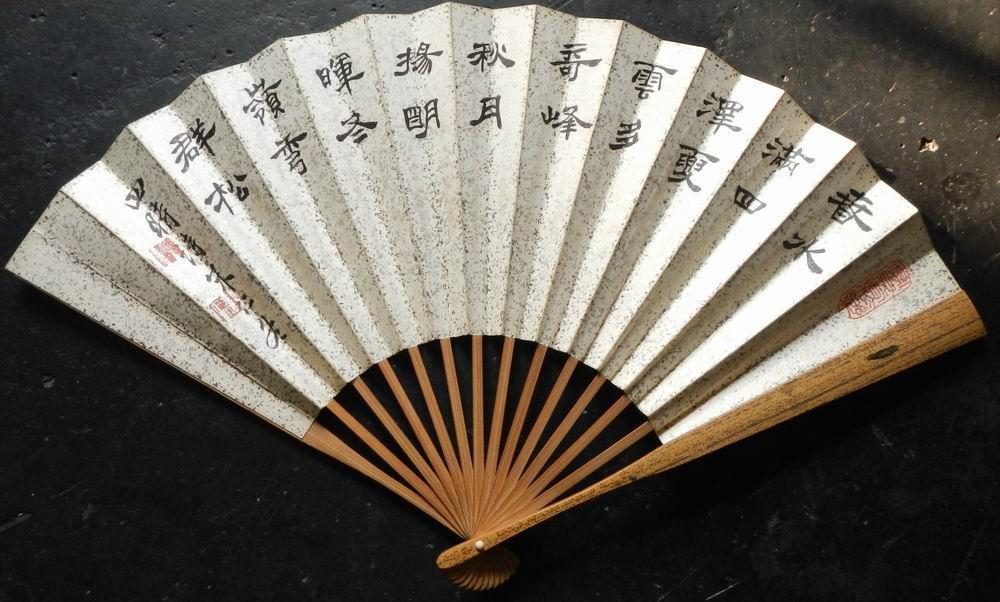 【图】*日本书法泰斗柳田泰云* *上海著名书法家朱仁冬* 书法成扇 *