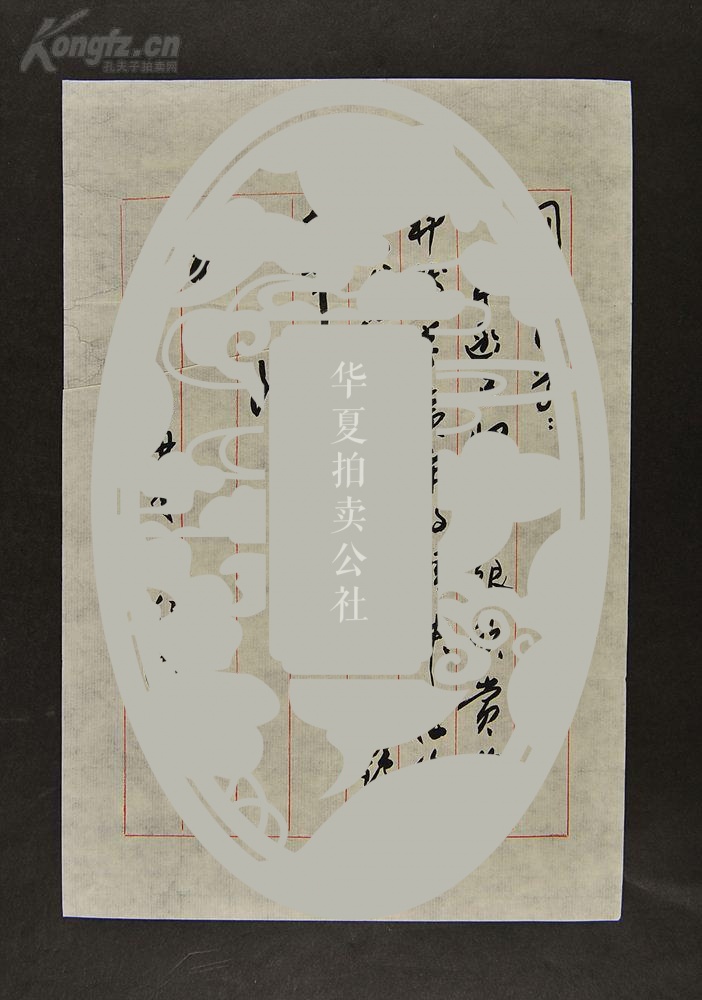 【图】保真专场——【1702】少将,原济南军区装备部副部长胡仁海毛笔