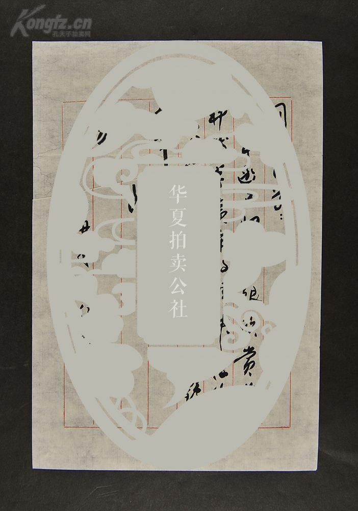 【图】保真专场——【1702】少将,原济南军区装备部副部长胡仁海毛笔