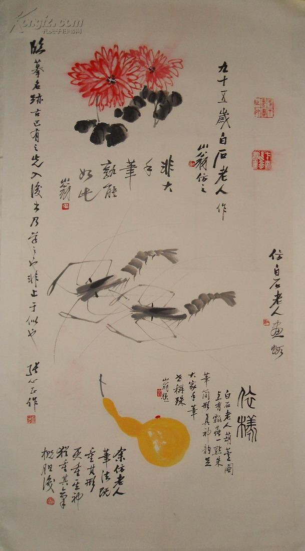 【图】解放前任(国民党少将 张心正)《临白石翁花卉》文人画精品!