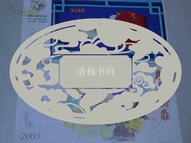 【图】贺敬之之子 贺小雷 时 写给 妈妈 柯岩 的信札2页 另含寄贺敬之