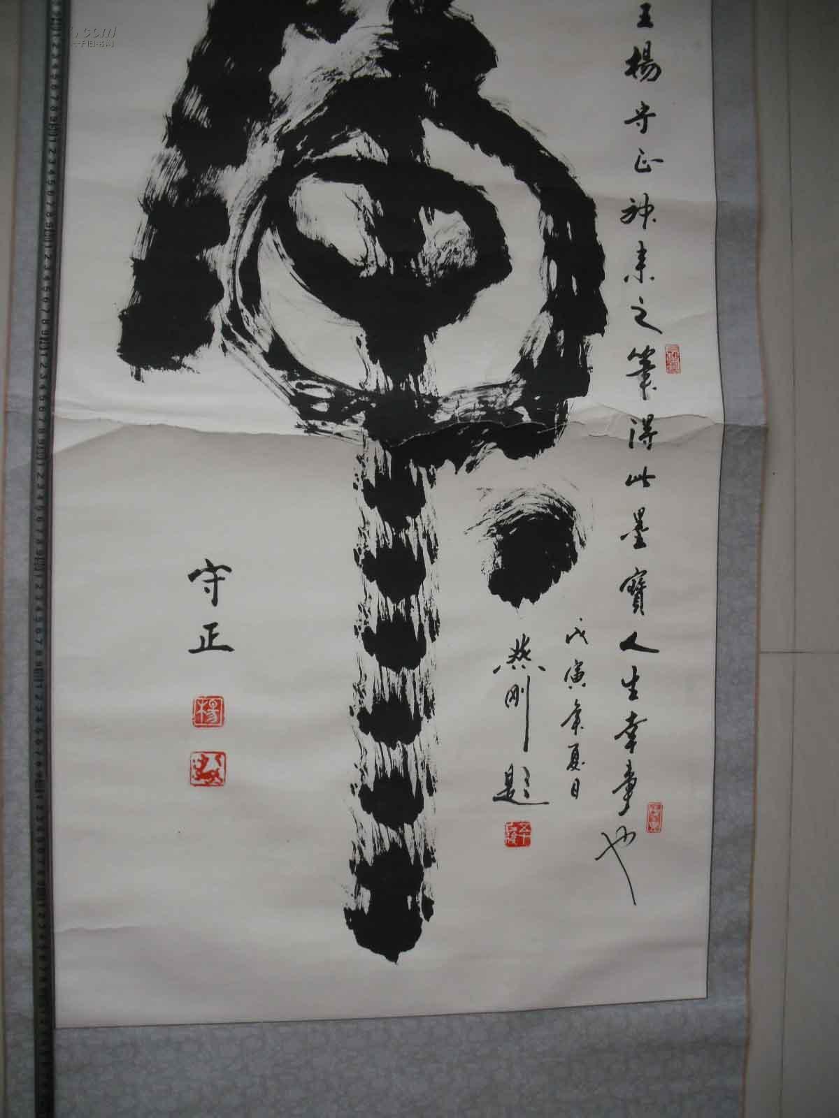 神州虎王 杨守正 巨幅书法 "虎"字一幅