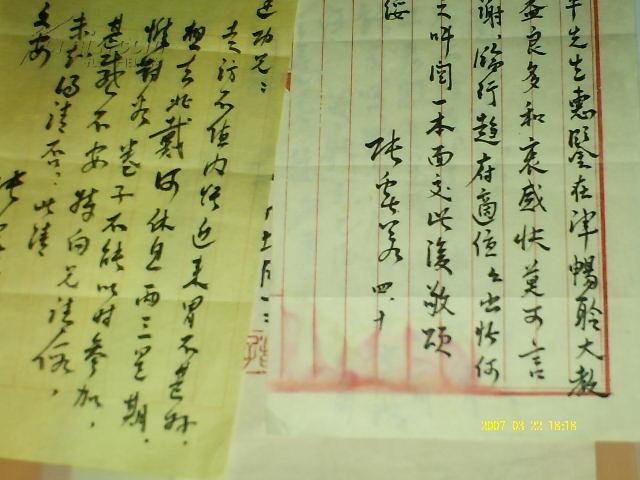 【图】近代中国教育事业的奠基人张奚若信札2封,美术评论家漫画家黄