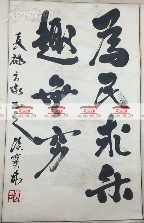 侯宝林书法作品一副 立轴(尺寸39*154cm 内部字尺幅为48.