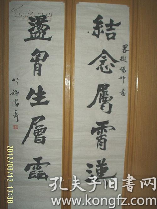 【图】近现代女书法家游寿魏碑对联,拍品信息,网上拍卖,拍卖图片,拍卖