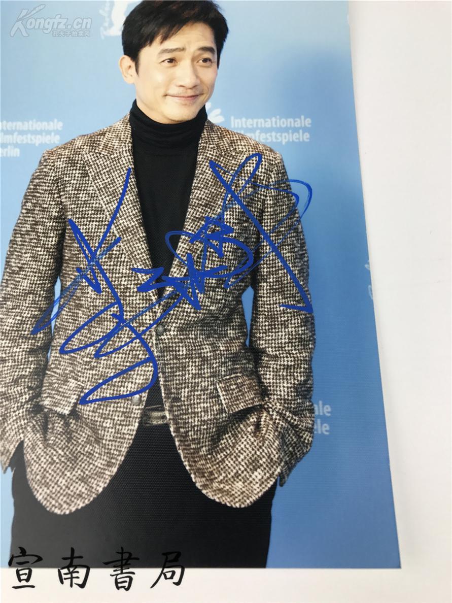 梁朝伟(影坛巨星,金像奖,金马奖得主)签名照片【乐声悠扬 | 著名歌手