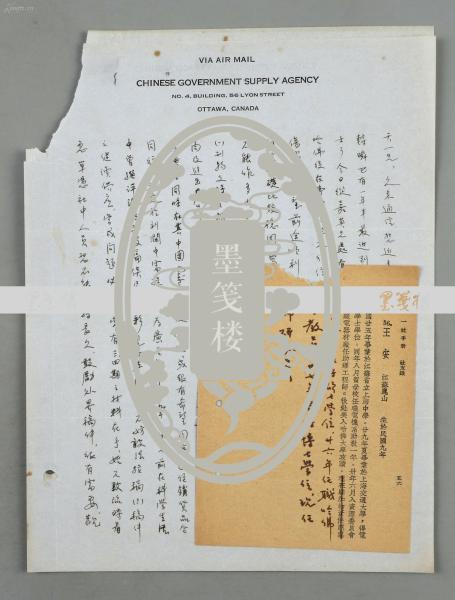 【拍卖专场】名家旧藏之王天一:傅连暲,严家显,袁