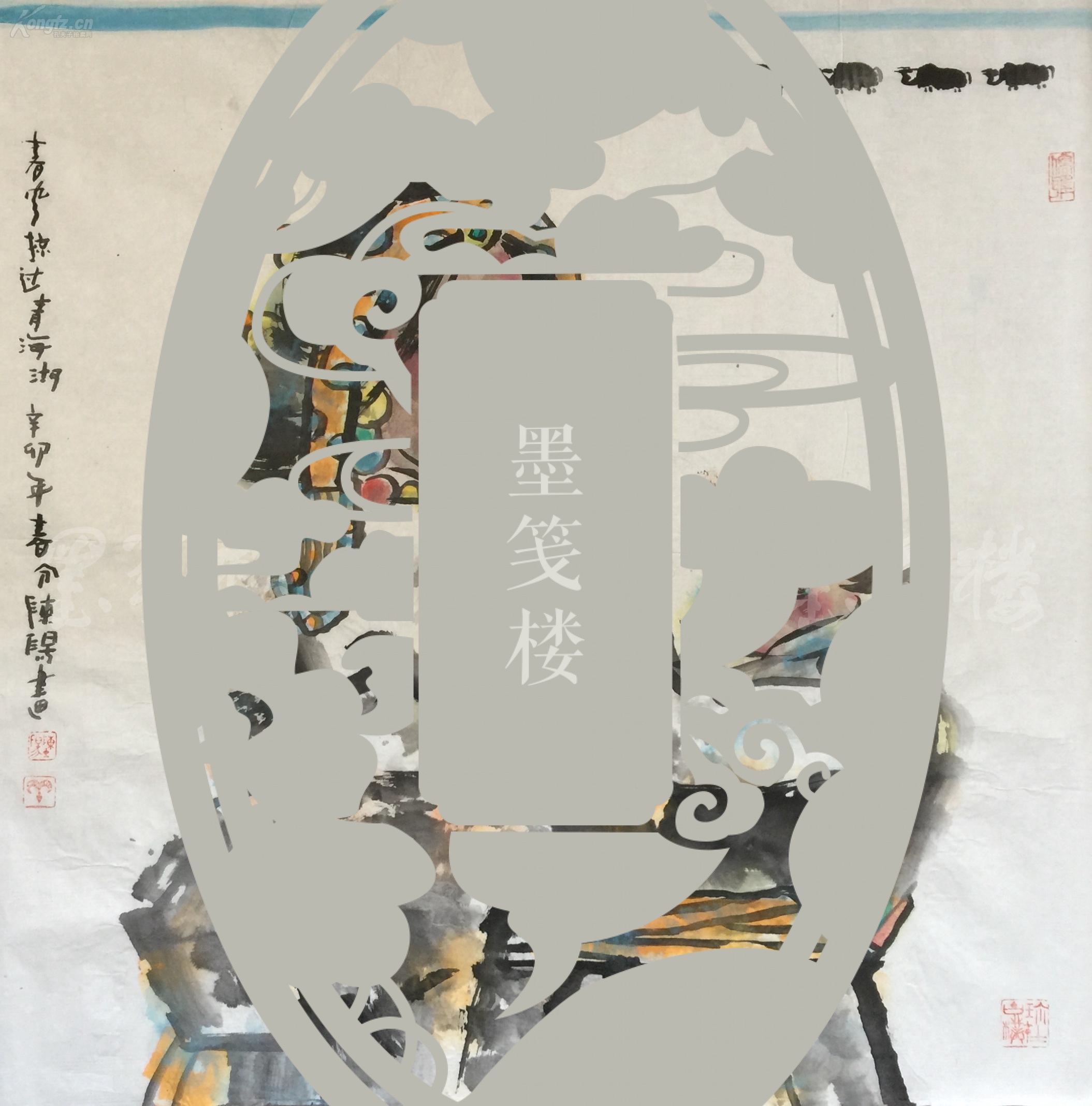 当代著名画家国家一级美术师陈阳2011年水墨人物画春风掠过青海湖一幅