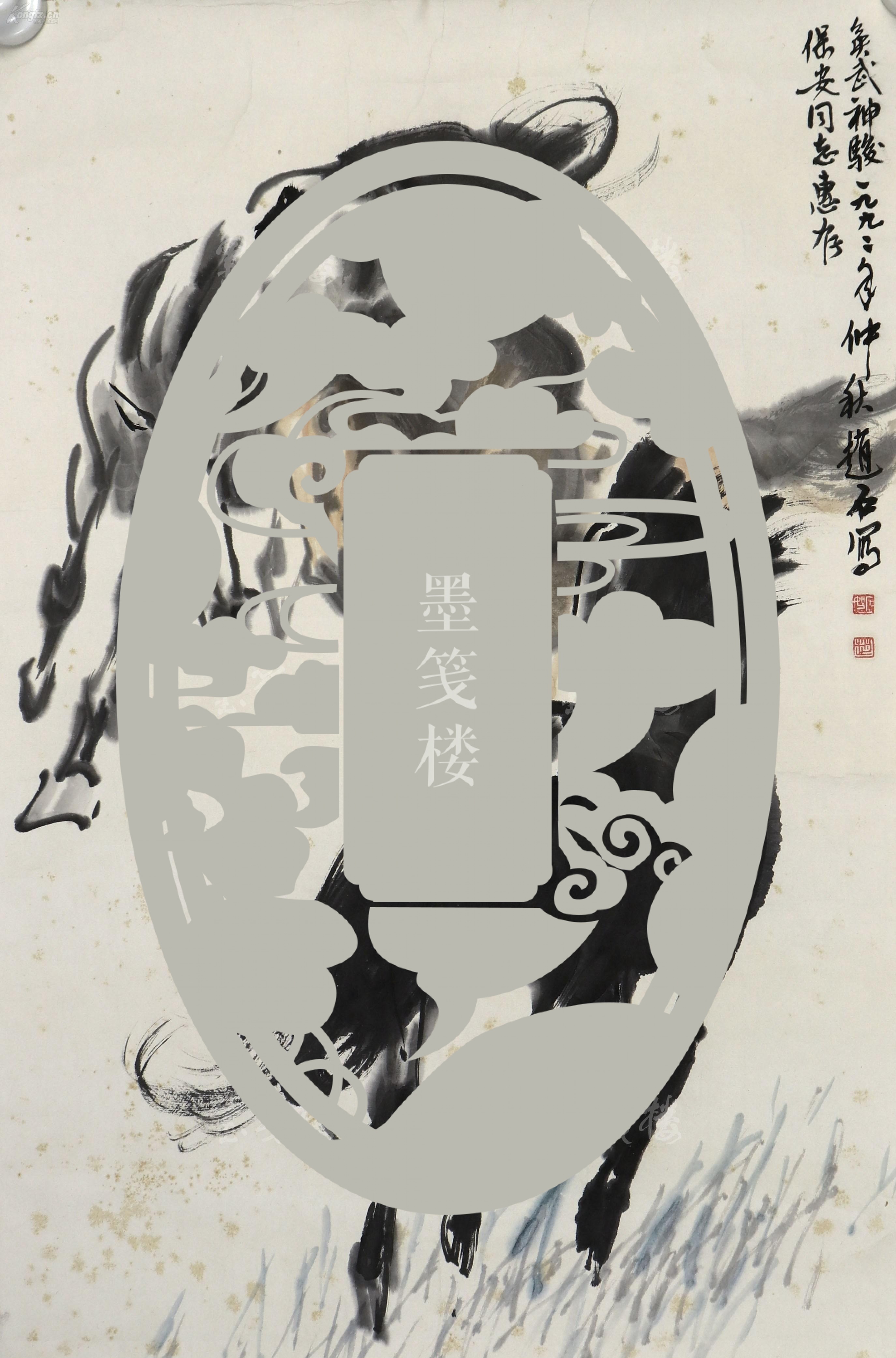 张大千弟子著名书画家赵石蕴玉1992年水墨骏马作品英武神骏一幅纸本托