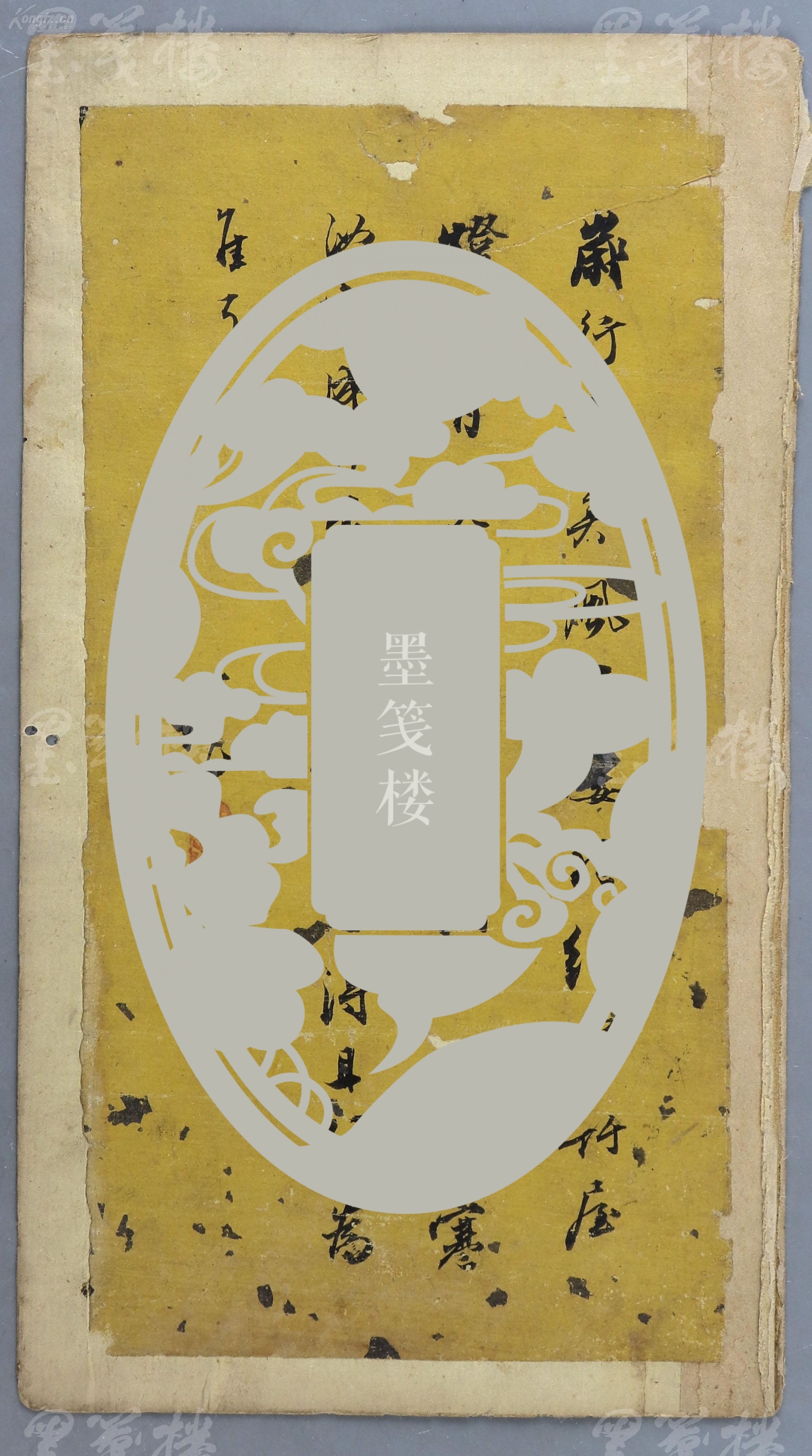 【图】道光二十九年岁贡,清代著名书画家,篆刻家 孙铸 诗稿"岁行尽矣