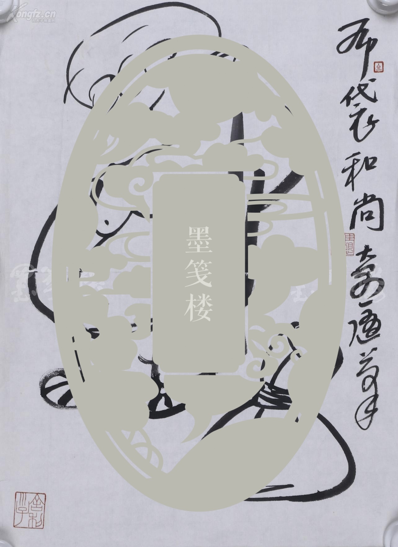 【图】著名画家,诗人,学者 孙大愚 水墨人物画作品《布袋和尚》一幅