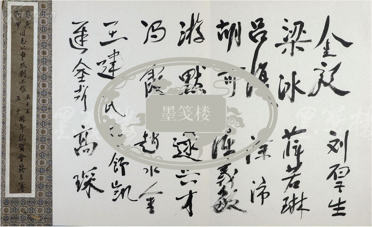 【拍卖专场】戏曲盛荟 · 梅葆玖,尚长荣,叶少兰,孙毓敏,迟小秋