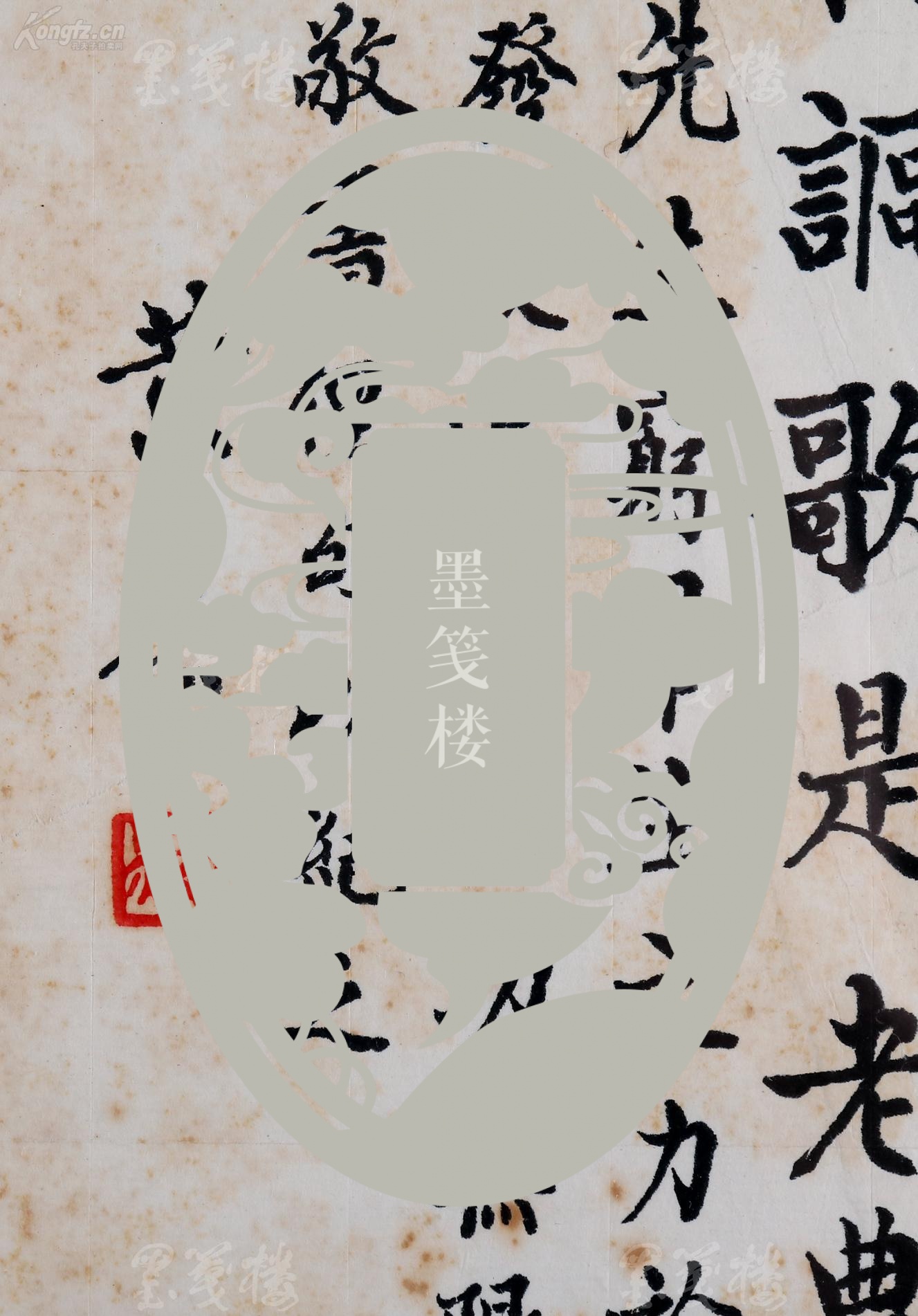 图】沈-宗-瀚旧藏:国民党陆军二级上将,原台湾"国防部"代部长 袁守谦