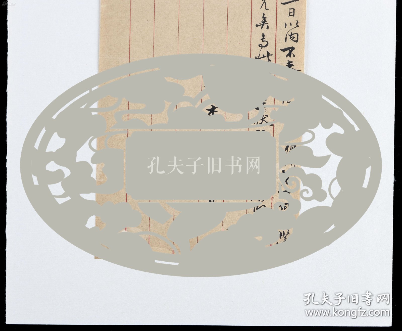 【图】严范孙旧藏:清末"李倬汉" 致严老夫子大人(严范孙)毛笔书札一通