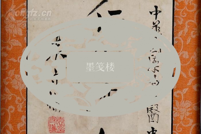 图】沈-宗-瀚旧藏:国民党陆军二级上将,原台湾"国防部"代部长 袁守谦