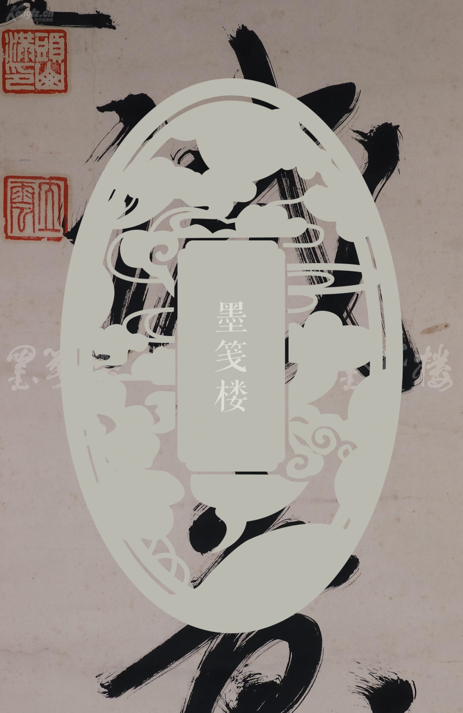 【图】日本右翼团体"黑龙会"创始人 头山满 书法作品《终始一诚意》一