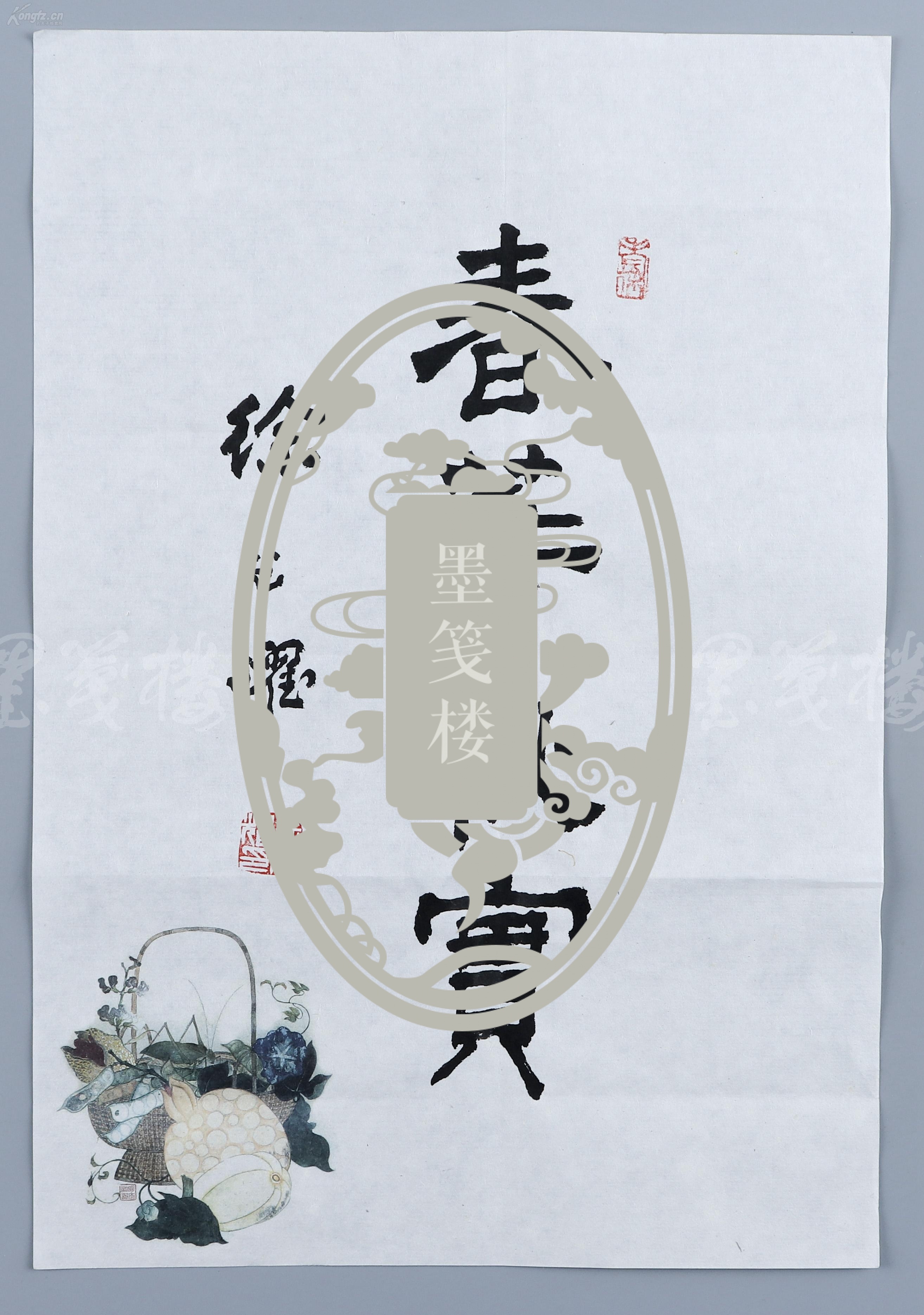 著名作家,《小兵张嘎》作者 徐光耀 书法小品《春华秋实》一幅(花笺纸