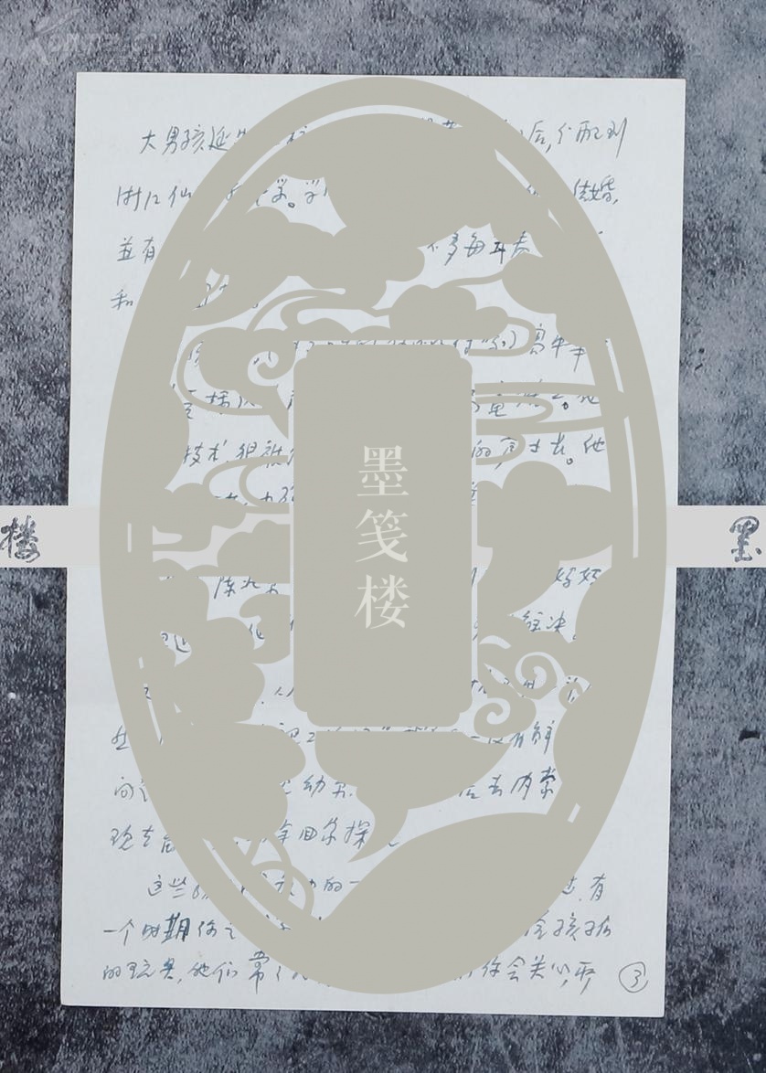 【图】刘-朝-兰旧藏:著名作家,文学家 陈企霞 1977年致其信札一通四页