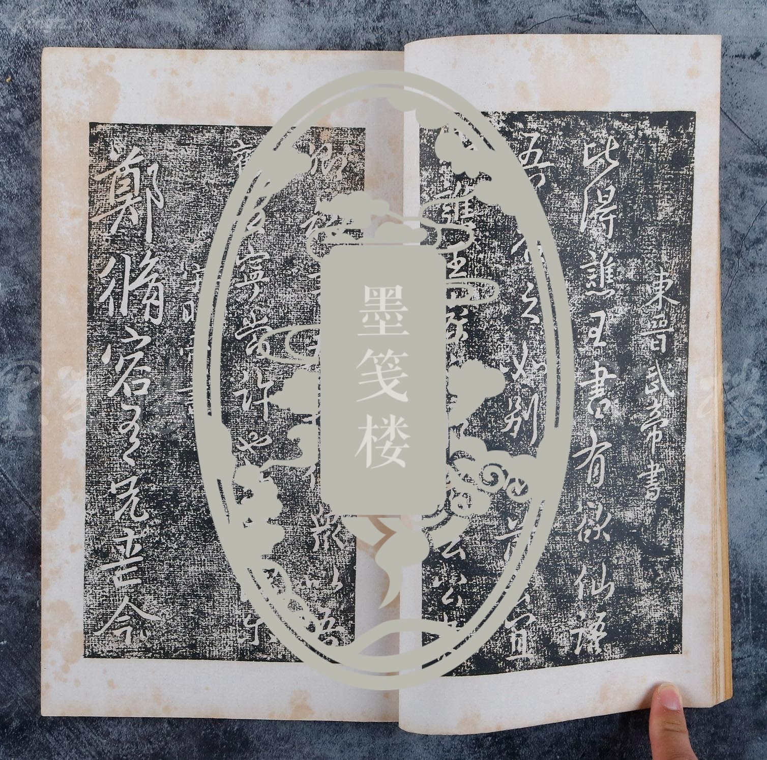 【图】清光绪年间 有正书局珂罗版精印《宋拓淳化阁帖》一函十册全(是