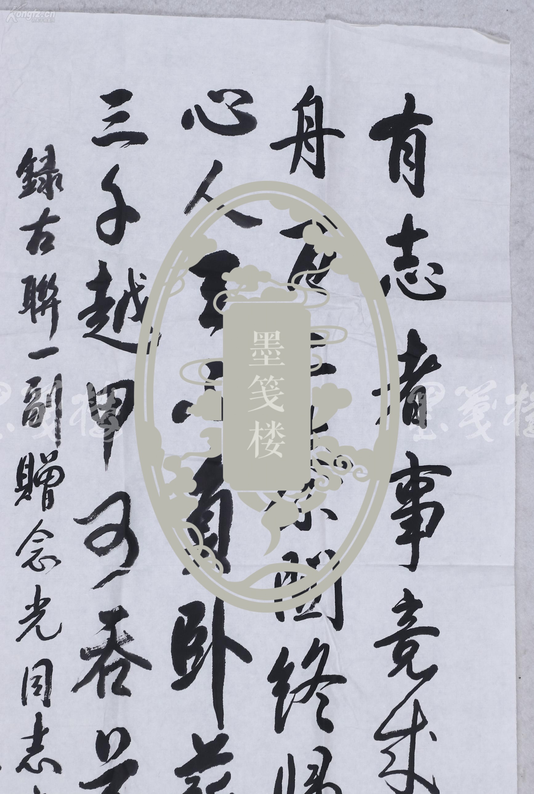 著名军事家,解放军少将 ,曾任军事科学院院长 王祖训 2012年录古人联