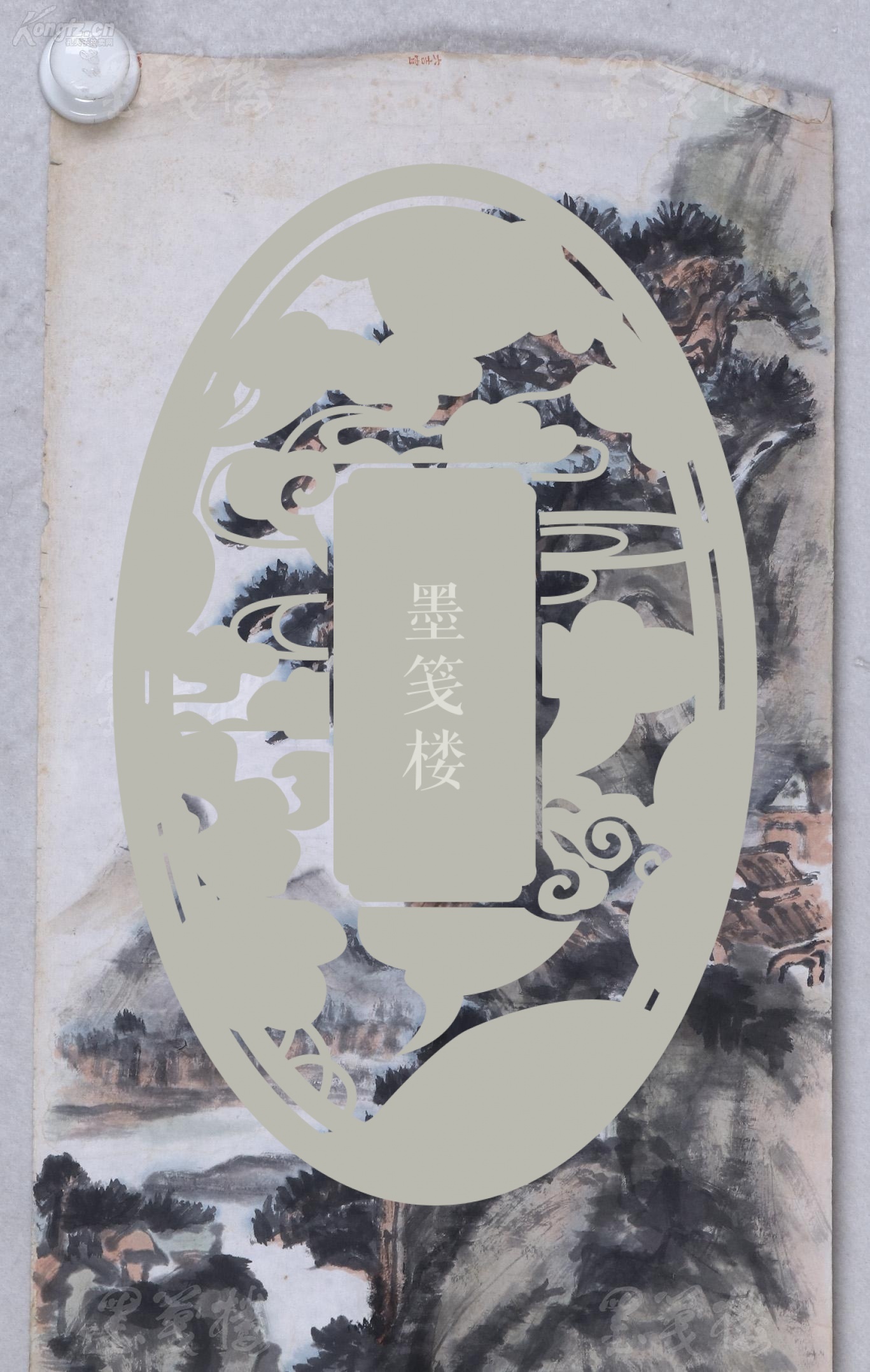 家 周觉民(松云山樵) 写意山水画《万古长青》