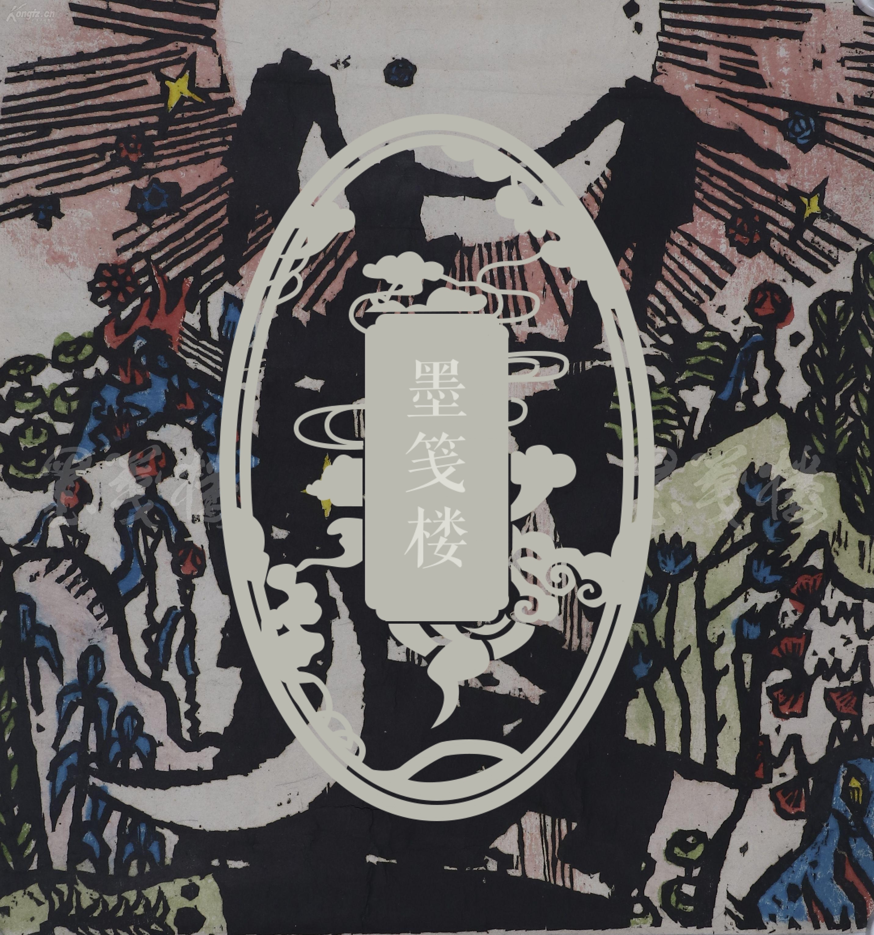 著名版画家,原浙江美术学院教授 韩黎坤 套色木刻版画作品《春天的