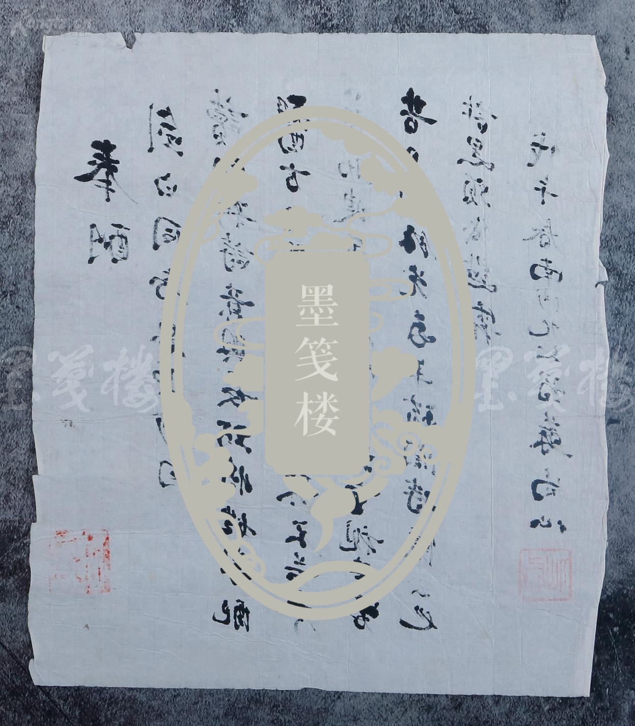 【图】瞿-剑-白上款:苏东坡第二十八世孙,著名书法家,清末秀才 苏局仙