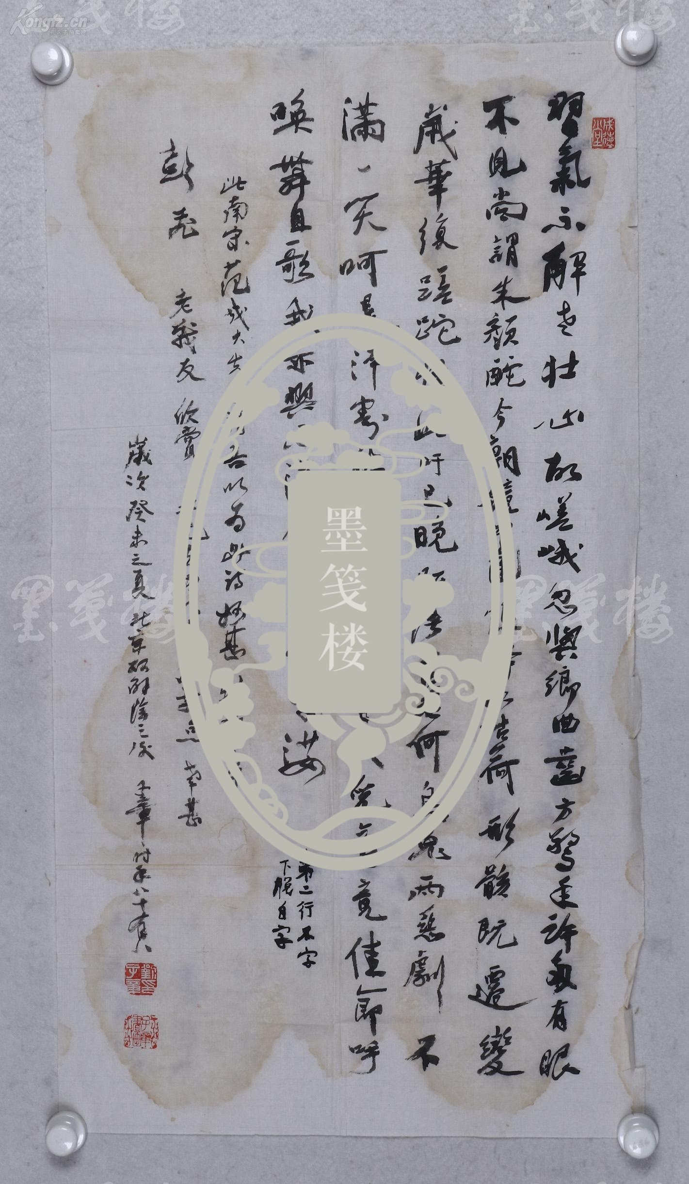 详情描述: 著名书法家,原北京市文物局局长 刘子章 2003年书法作品"录