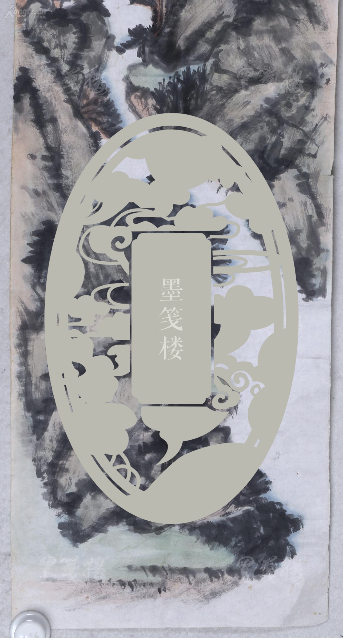 家 周觉民(松云山樵) 写意山水画《万古长青》