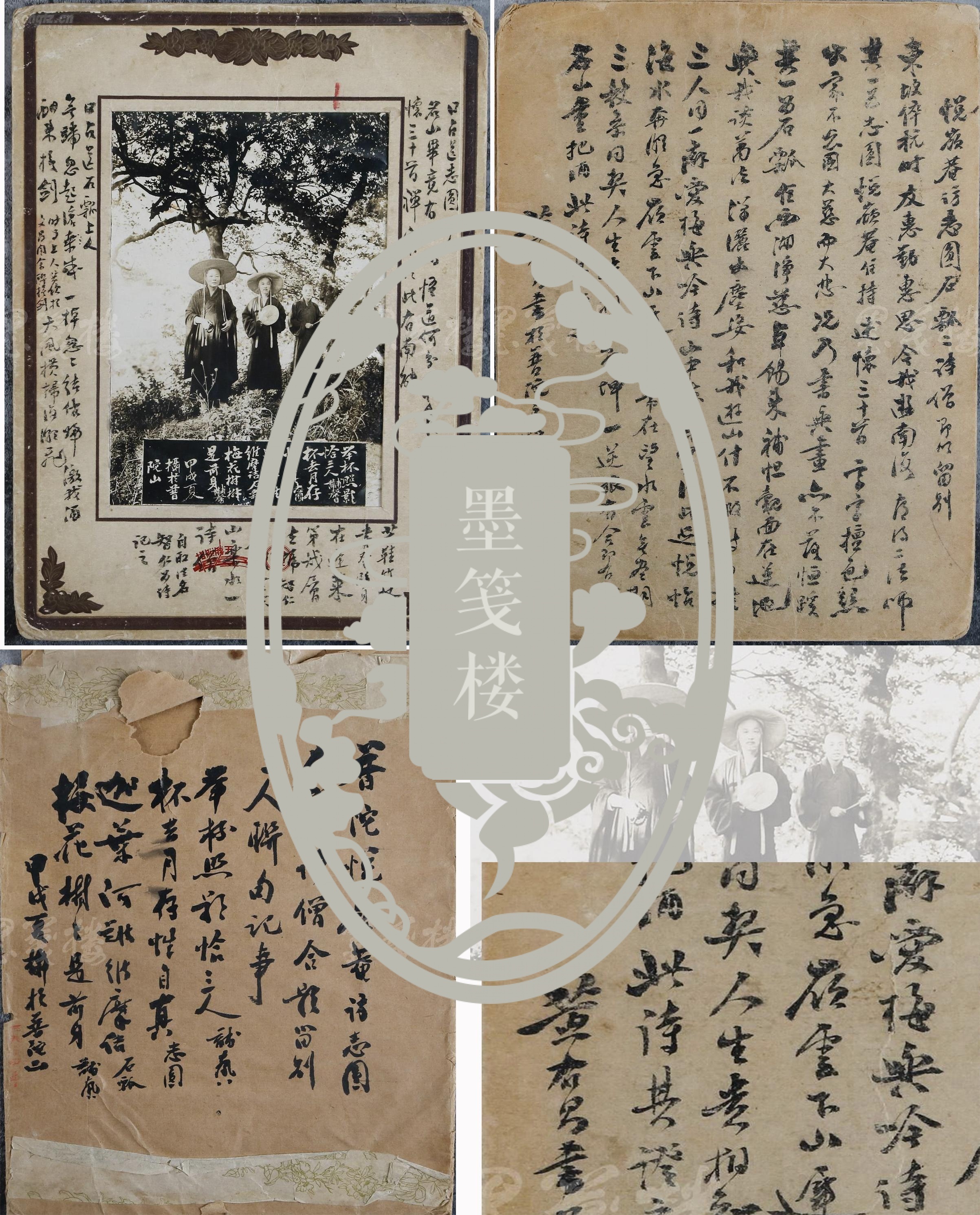 陈荒煤等作家学者墨迹专场_艺术品拍卖_收藏品拍卖交易网_孔夫子拍卖