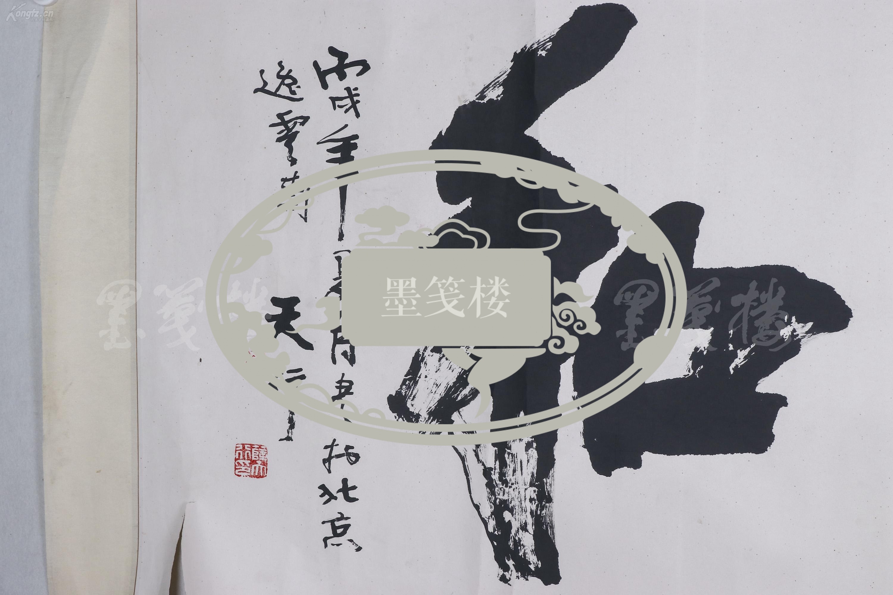 【图】武中奇弟子,著名书法家 薛天行 2006年书法题词《室雅人和》"一