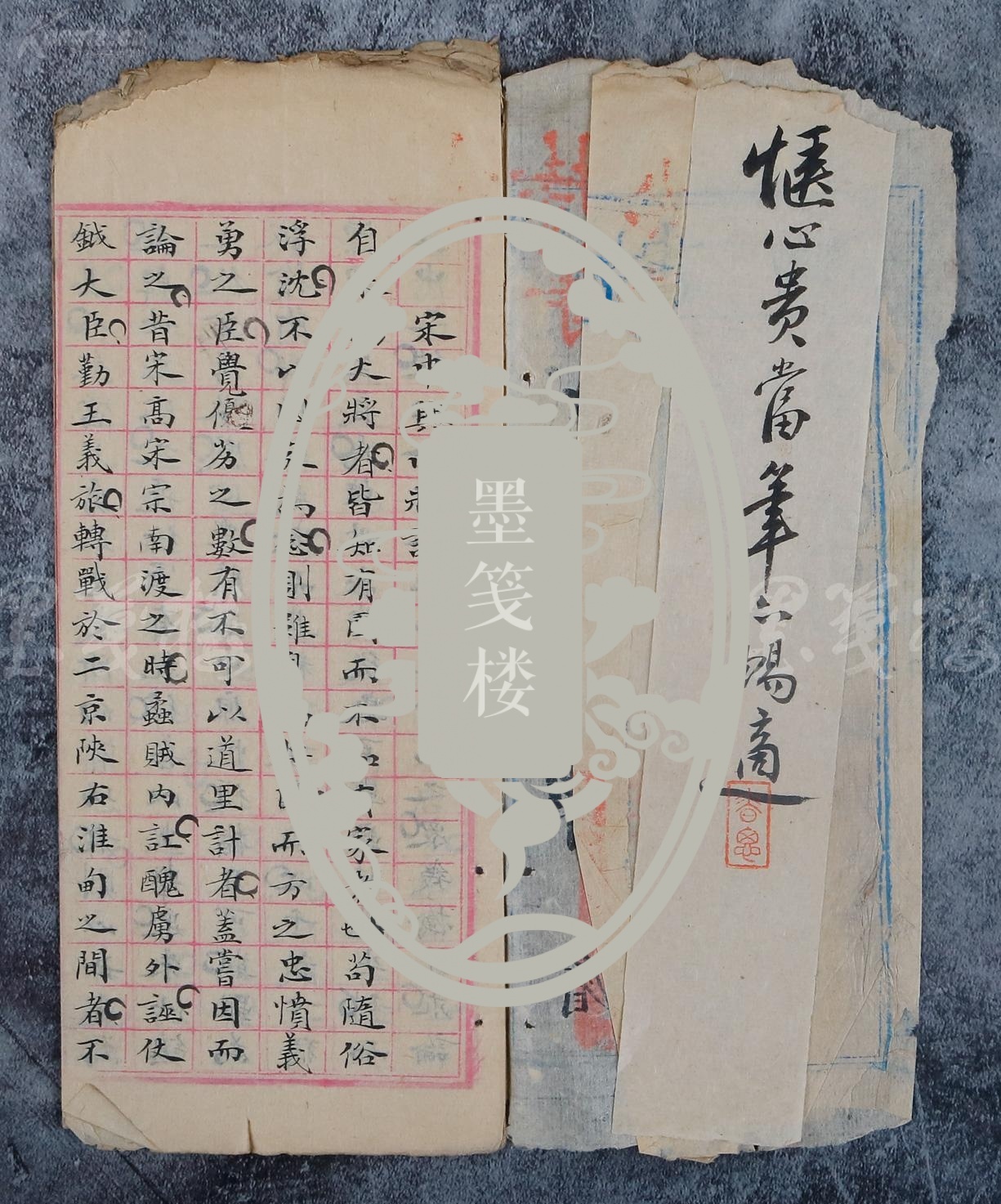 【图】清代 光绪进士,翰林院编修,松江知府 陈遹声(陈浚)金匮县 毛笔