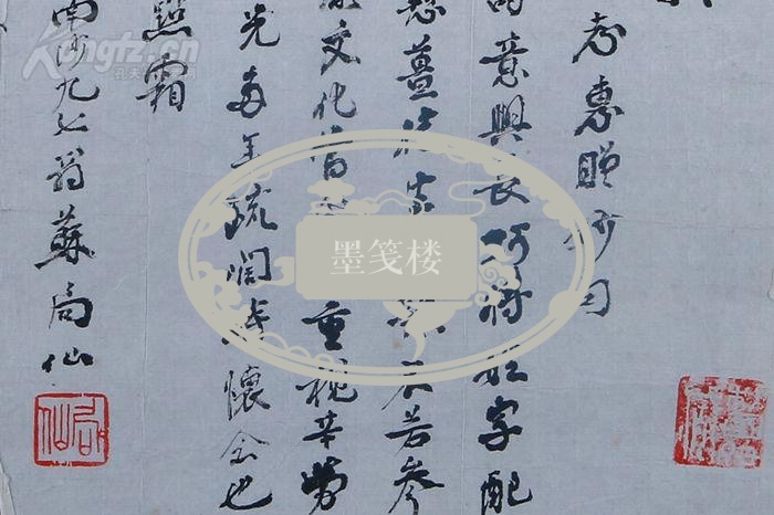 【图】瞿-剑-白上款:苏东坡第二十八世孙,著名书法家,清末秀才 苏局仙