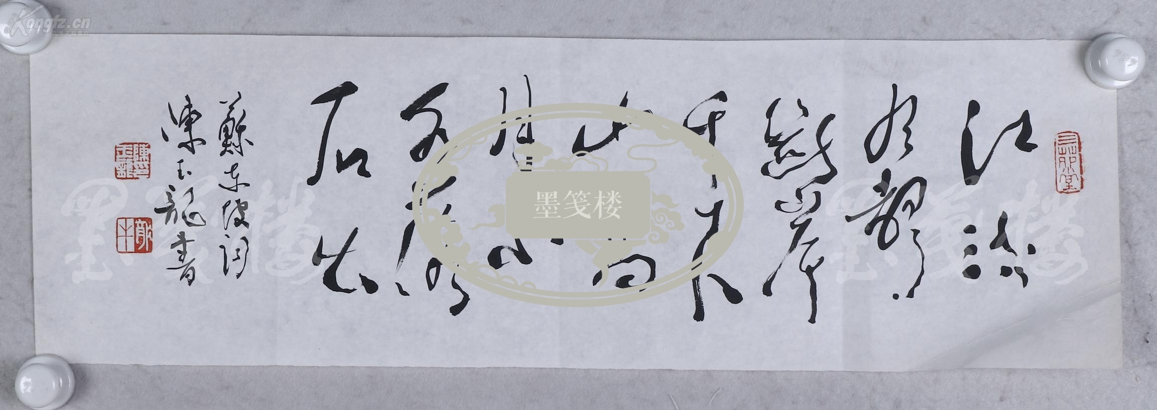 【图】著名学者,书法家,"北大三支笔"之一 陈玉龙 书法作品《江流有声