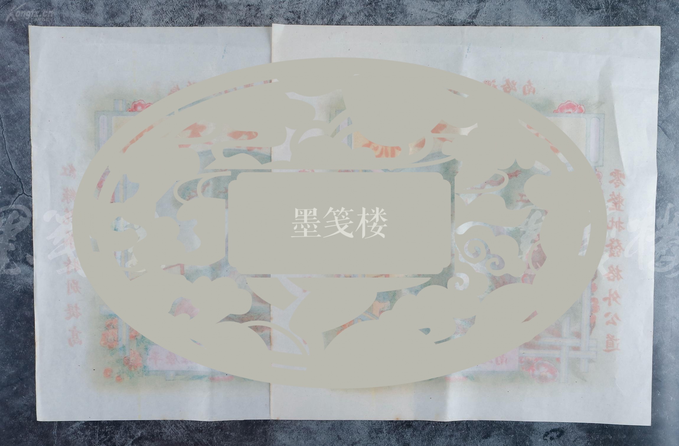 大茶庄广告单两张(天津锅店街金店胡同商益印