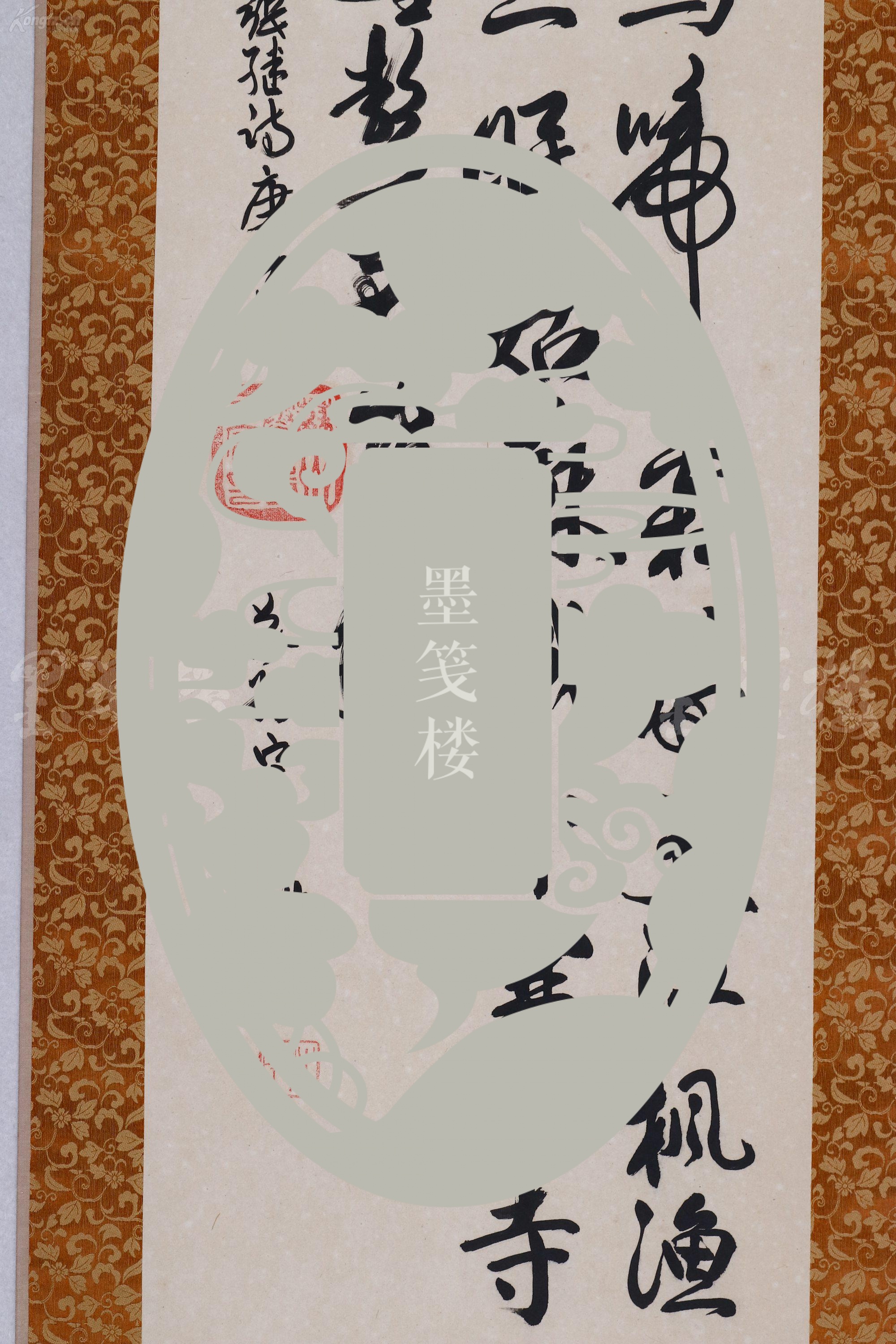 【图】【全场包邮】苏州寒山寺法主持 性空法师 1990年 书法作品"录唐