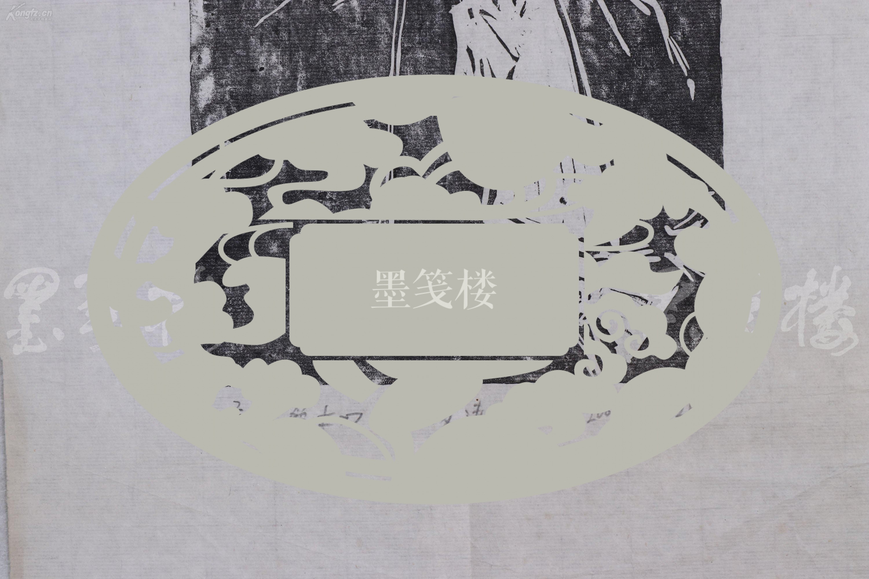 上海滩最早绘画新故事连环画家之一 凌涛 2003年作木刻版画《爵士》一