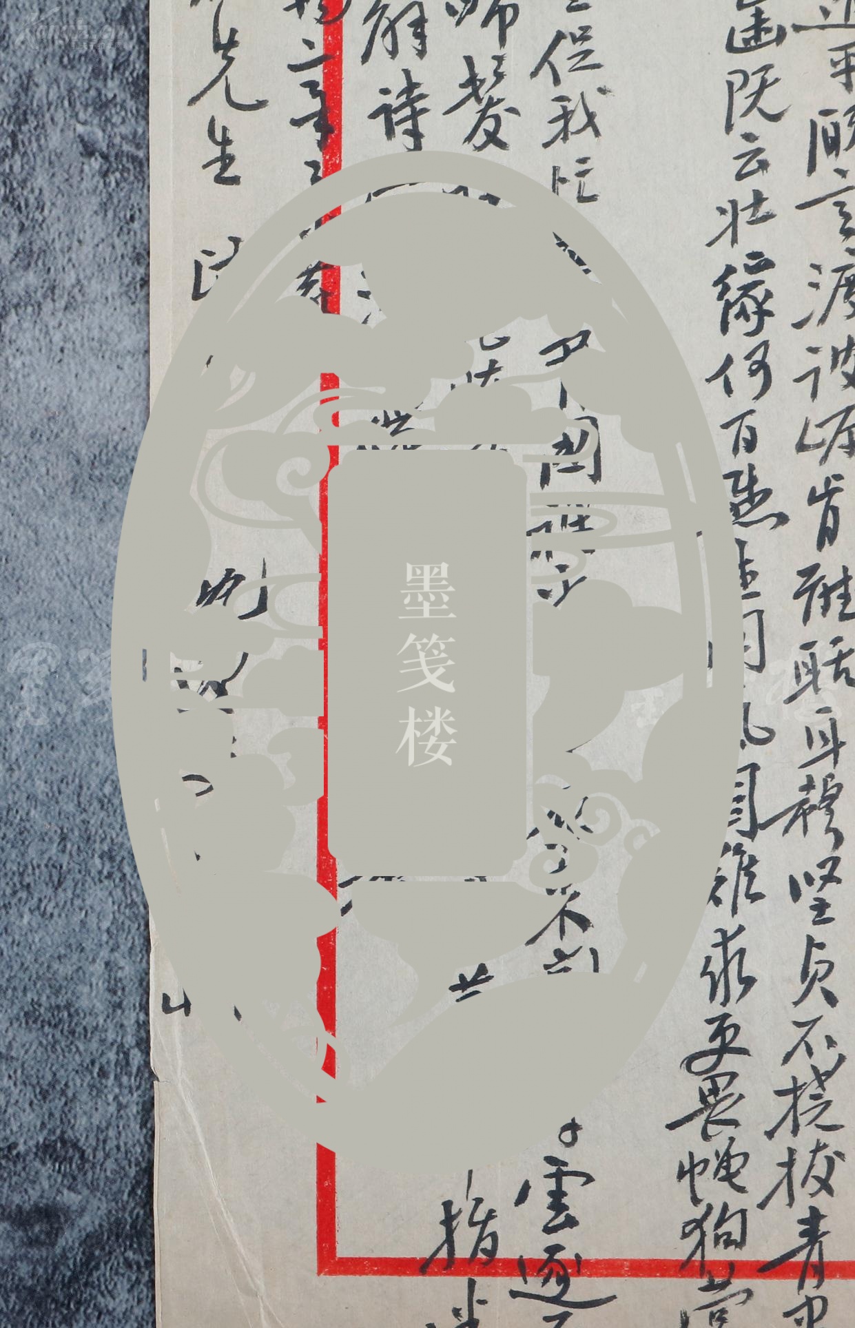 【图】民国诗人,原上海保卫团16区副团长,无锡诗社社员 沈逸史(鸣诗)