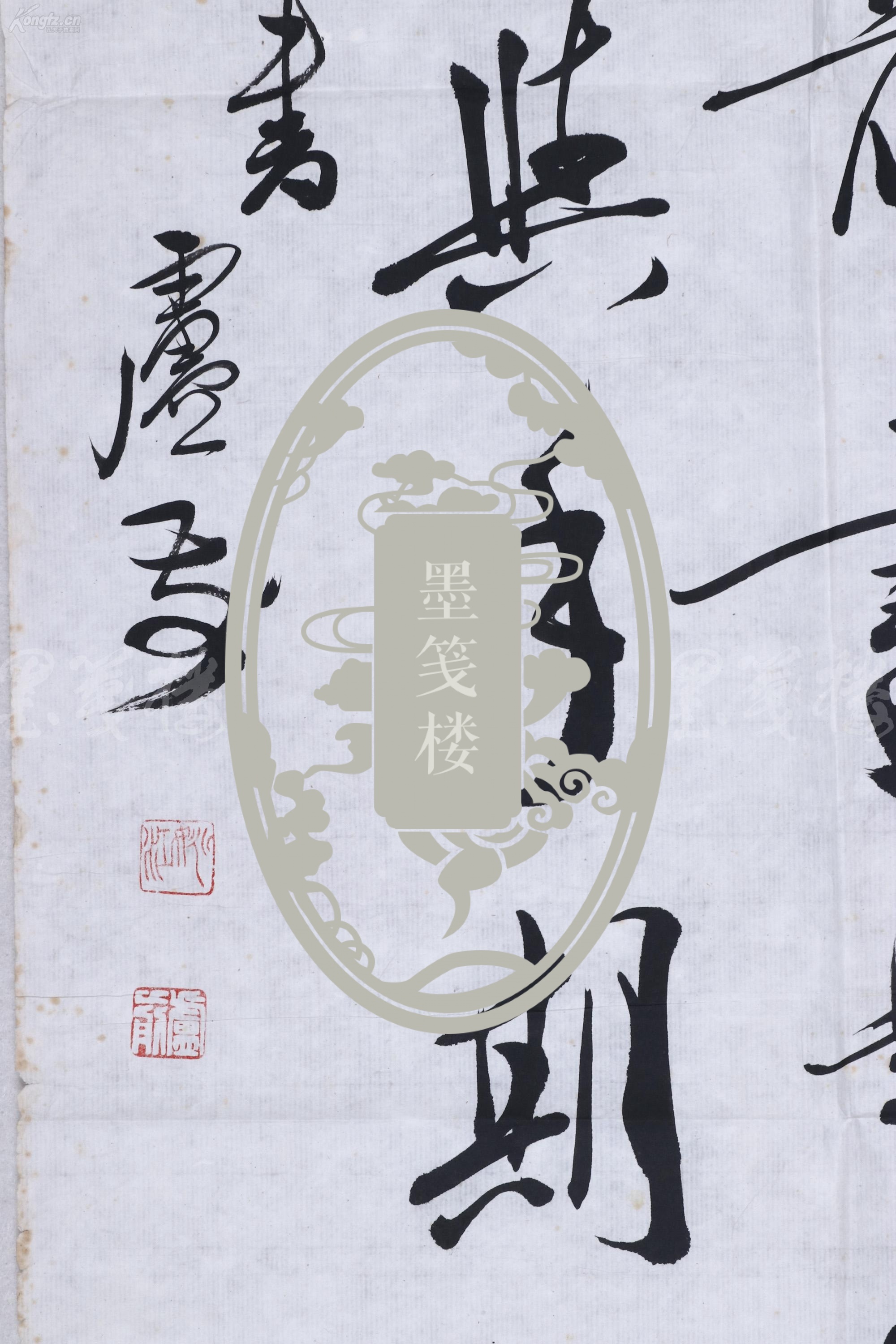 著名书法家,原上海篆刻研究会理事 卢前 行书作品《成竹藏胸》一幅(纸