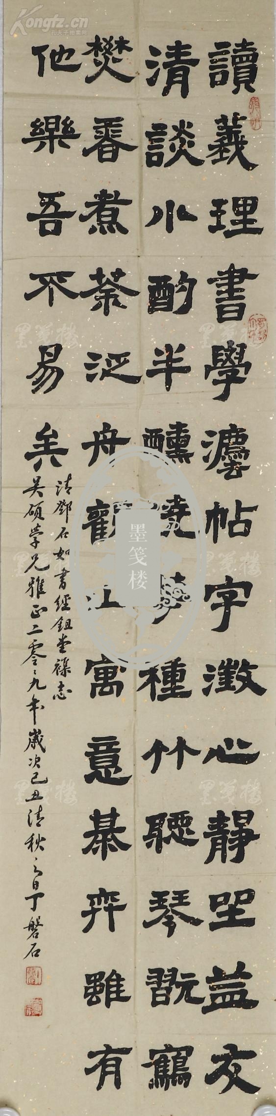 【图】【全场包邮】著名书法家 丁磐石 2008年隶书作品《读理义书,学