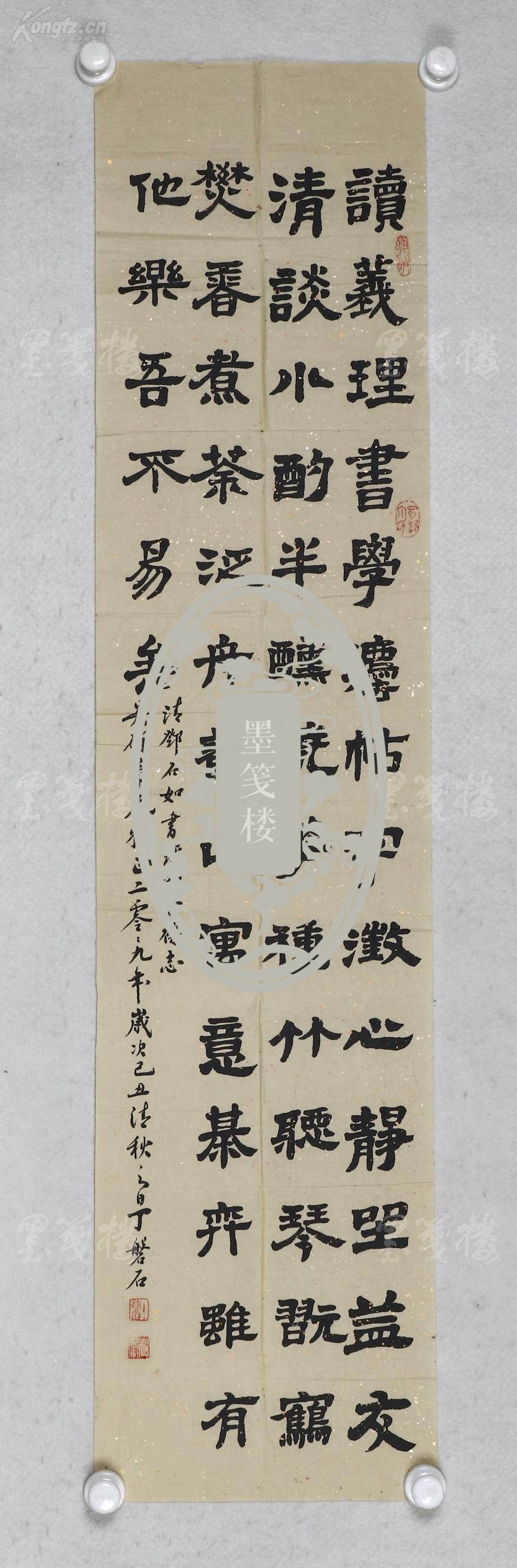 【图】【全场包邮】著名书法家 丁磐石 2008年隶书作品《读理义书,学