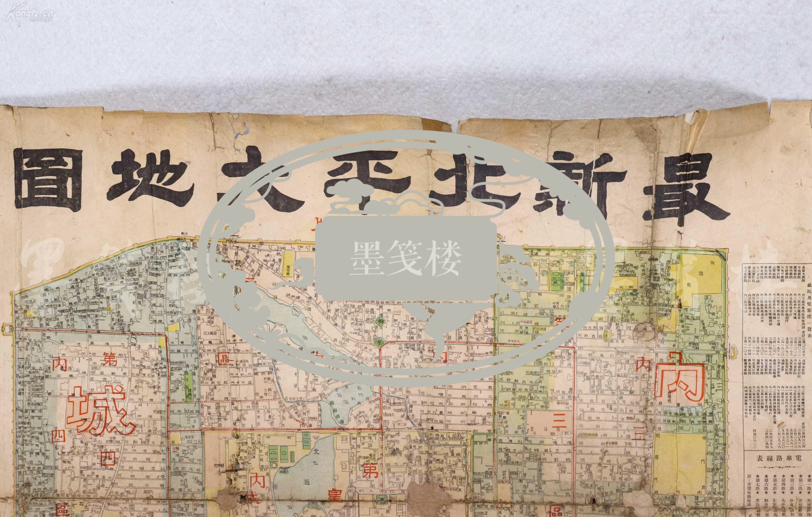 【图】解放战争时期 《最新北平大地图·解放版》一幅(尺寸:76*106cm)