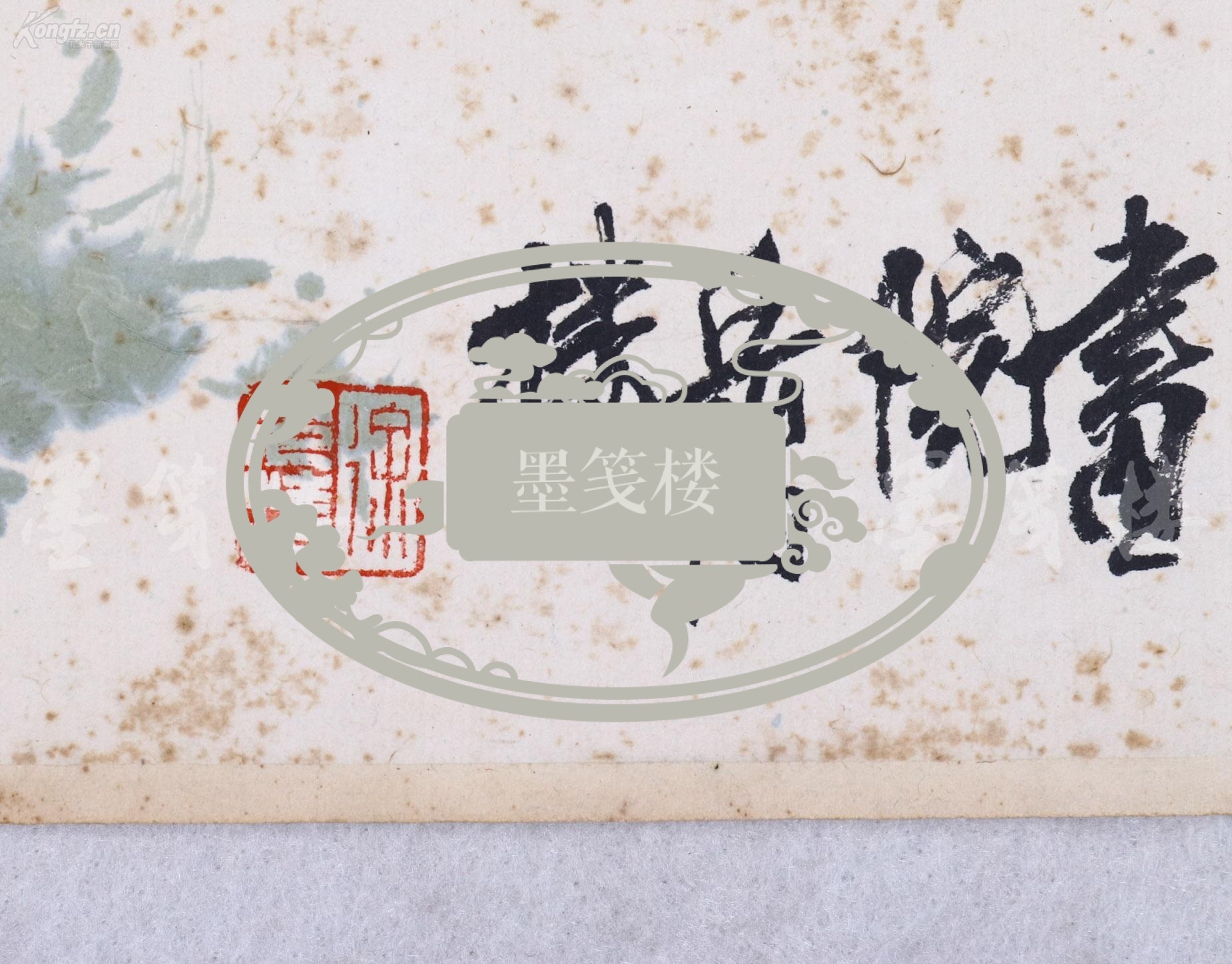 夫子拍卖网 大众拍卖区 墨香共赏 - 任政,陆平恕,戎戈,钱茂生,张志严