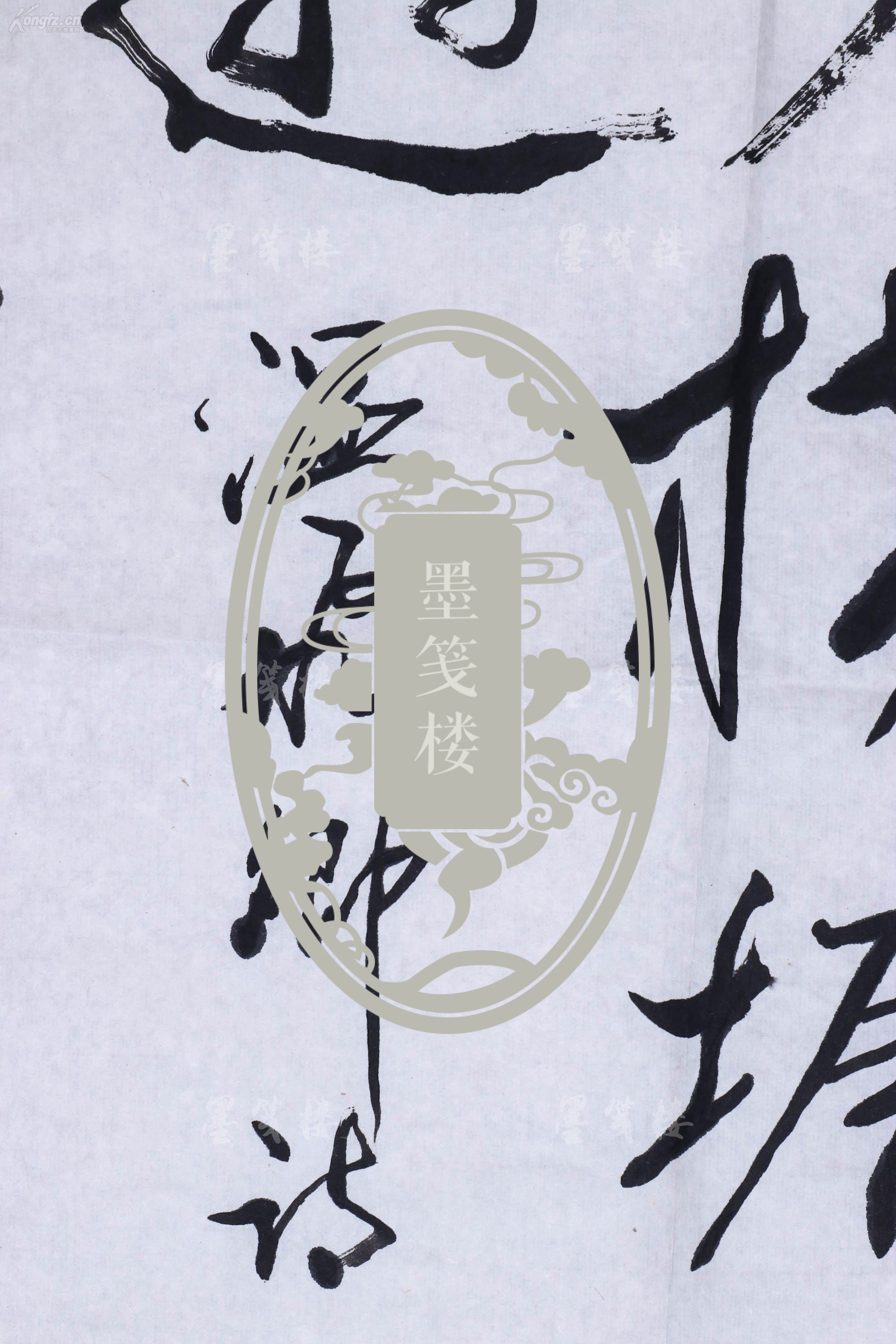 曹-春-生旧藏:著名书法家,陕西泾渭书画研究院副院长 冯涛 书法作品