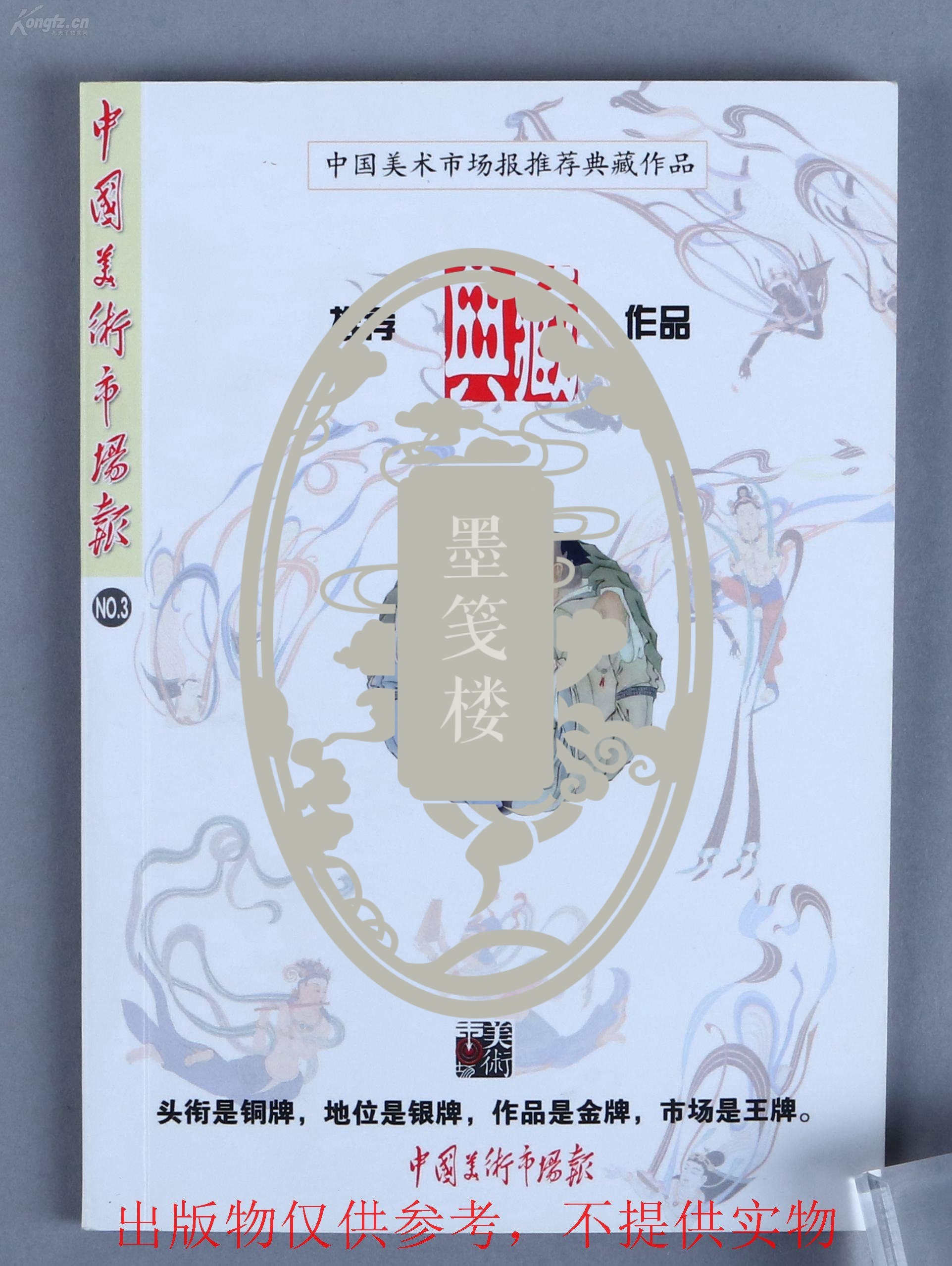 初高等教育出版社党委书记兼副社长,中华诗词学会发起人之一皇甫束玉