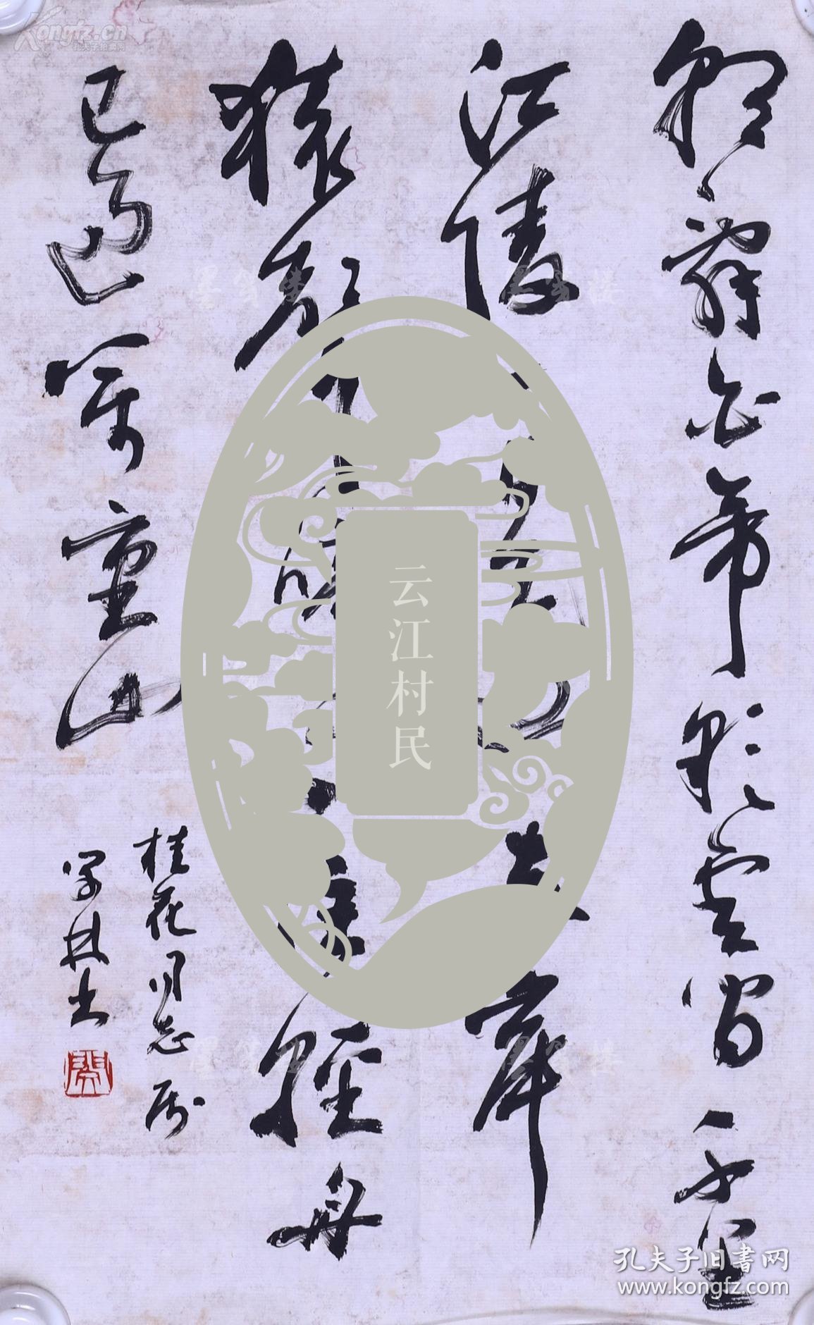 【图】著名书画家,中国美术学院教授 闵学林 书法作品录李白《早发